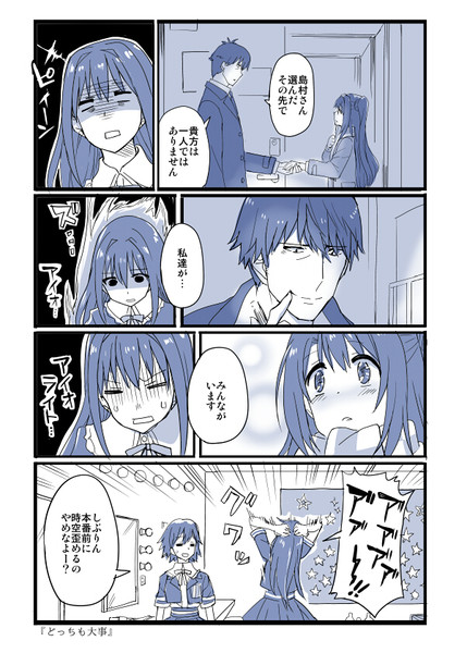 24話武うづ漫画