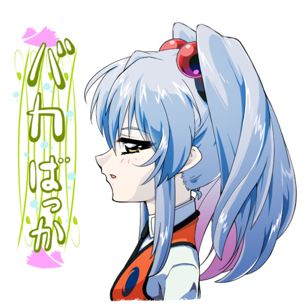 誰にお願いすればルリちゃんのｌｉｎｅスタンプ作ってもらえますか やっちゃん さんのイラスト ニコニコ静画 イラスト