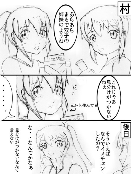 双子設定ではないけどそっくりさん２ 適当 ののの さんのイラスト ニコニコ静画 イラスト