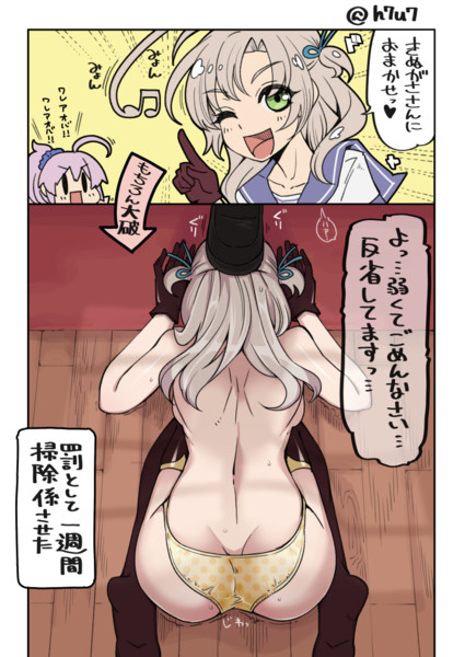 衣笠さんの土下座