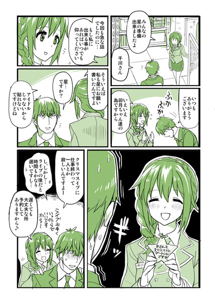 星に願いを かめれ さんのイラスト ニコニコ静画 イラスト