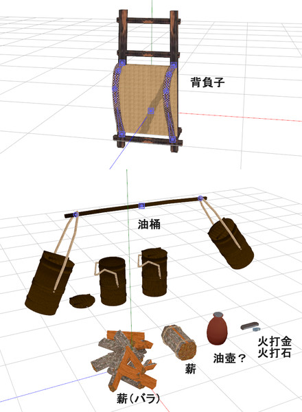 MMDアクセサリ（背負子・油桶・薪・油壺・火打石）