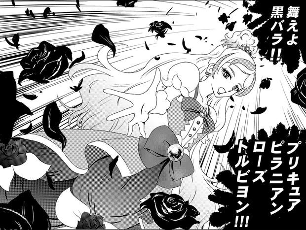 ピラニアンローズ ニコニコ静画 イラスト