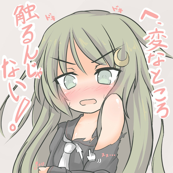 長月 へ 変なところに触るなぁ 枝豆恵比寿 さんのイラスト ニコニコ静画 イラスト