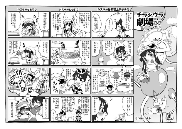 白猫プロジェクトミラ 10 04サンクリ配布物裏 なつきたかとら さんのイラスト ニコニコ静画 イラスト