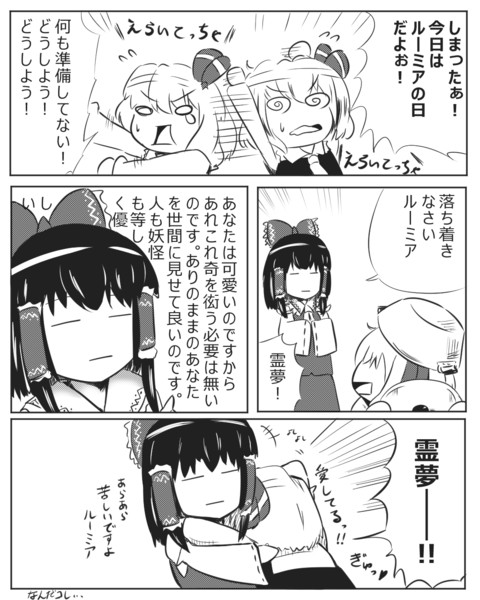 宵闇さんと紅白巫女さん マガリビーンズ さんのイラスト ニコニコ静画 イラスト