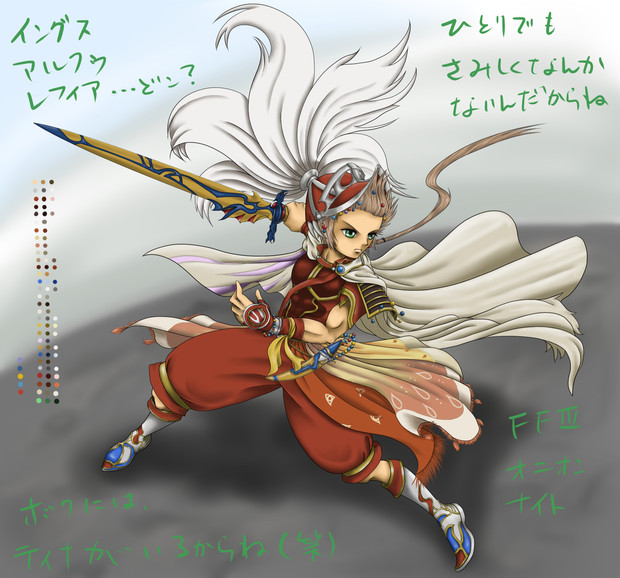 オニオンナイト Saga さんのイラスト ニコニコ静画 イラスト