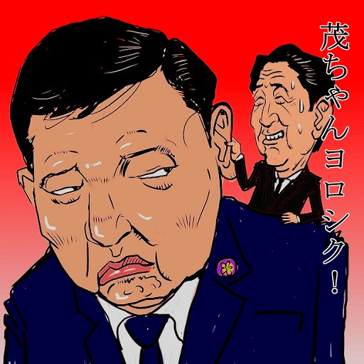 第三次安倍改造内閣発足！