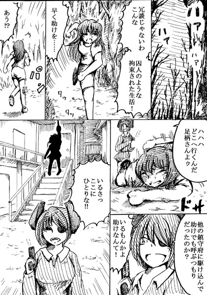 艦娘とドブネズミ提督４ 34 Siina さんのイラスト ニコニコ静画 イラスト