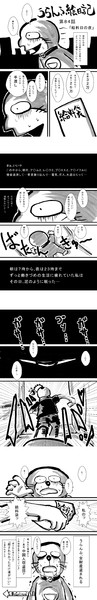うらんふ絵日記 第８４話 「給料日の夜」