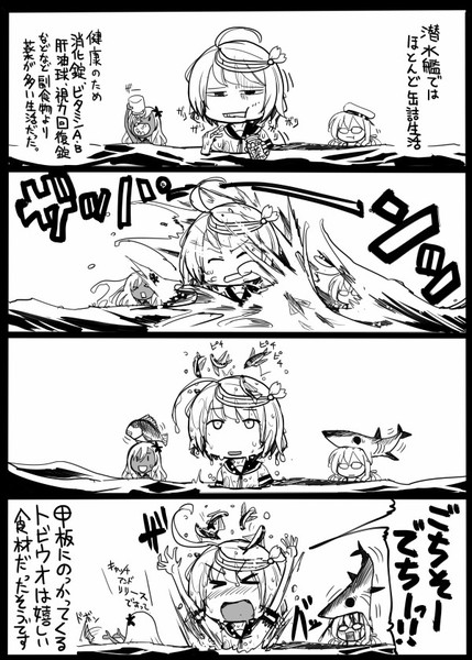 【艦これ】たまにくるごちそう【潜水艦】