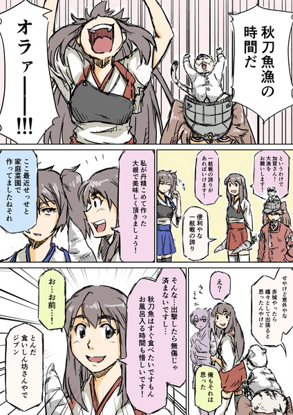 艦これ漫画 一航戦赤城 出ません ゆーき さんのイラスト ニコニコ静画 イラスト