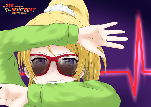 ラブライブ ワンドロ Heartbeat 大和 さんのイラスト ニコニコ静画 イラスト