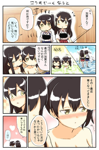 人肌恋しくなる季節 えんぎよし 新刊予定未定 さんのイラスト ニコニコ静画 イラスト