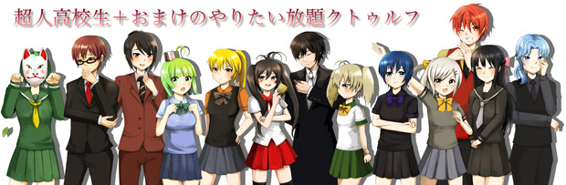 超高校級の１年生 はぐ さんのイラスト ニコニコ静画 イラスト