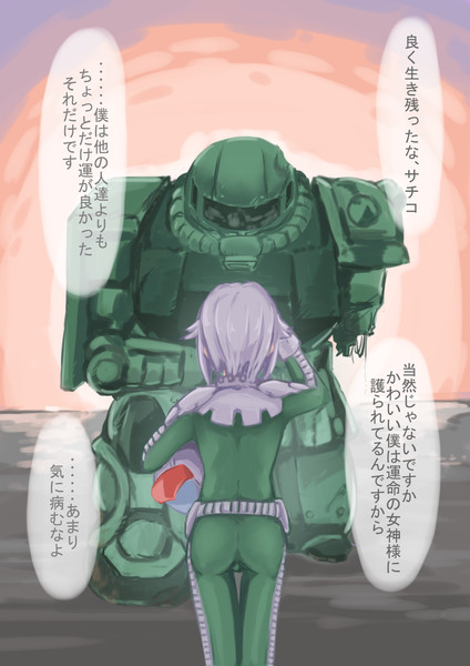ザク Nicosub静画