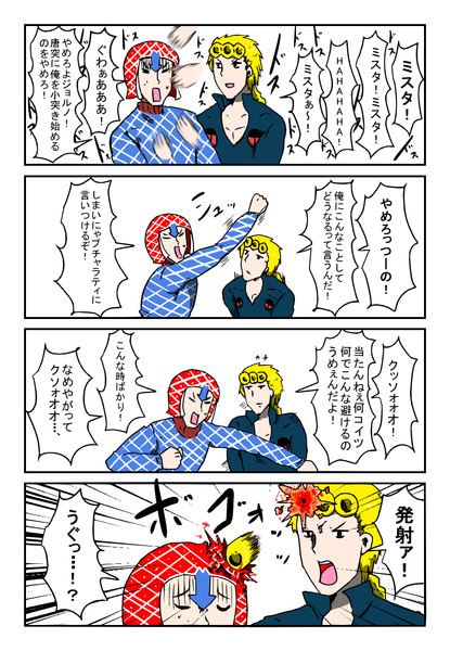 選択した画像 ジョルノ ミスタ 画像