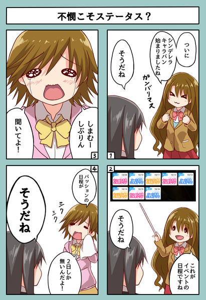 デレステのイベント始まりましたね 潮くりーく さんのイラスト ニコニコ静画 イラスト
