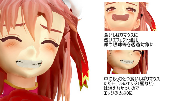 Mmdアクセサリ 透過枠でモデルの口を広げる試み 続食いしばりマウス マルヒマ さんのイラスト ニコニコ静画 イラスト