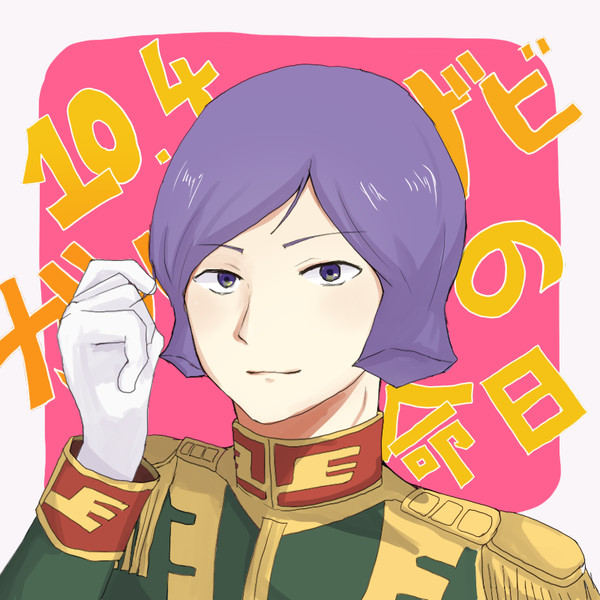 ガルマの命日 Api さんのイラスト ニコニコ静画 イラスト