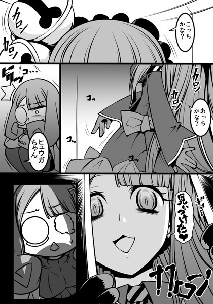 イセモノガタリ Takuteks さんのイラスト ニコニコ静画 イラスト