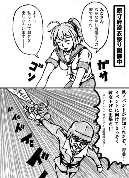 青葉秋限定グラ T さんのイラスト ニコニコ静画 イラスト