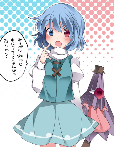 小傘にこどものつくりかたきいてみた ハマー さんのイラスト ニコニコ静画 イラスト