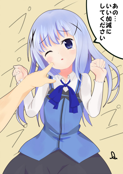 チノちゃんの頬っぺたとかをプニプニしたい そう 不定期投稿 さんのイラスト ニコニコ静画 イラスト