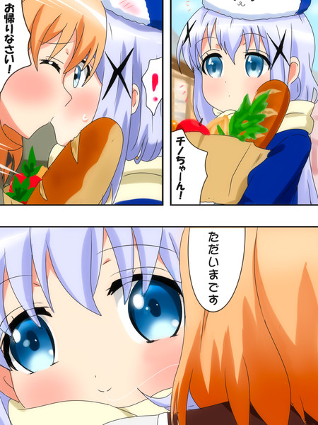 おかえり チノちゃん かるた さんのイラスト ニコニコ静画 イラスト