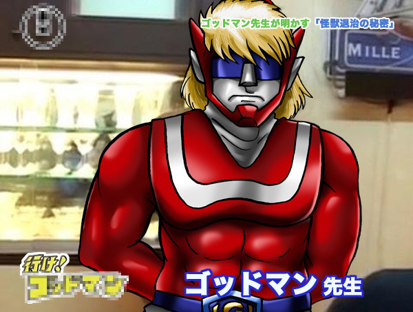 無関係なセクシーヒーロー こけしの射精 星屑のかけら個 さんのイラスト ニコニコ静画 イラスト