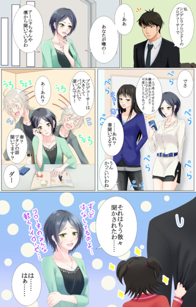のまけのおまけ 苦労人の奏さん ひげやぎ さんのイラスト ニコニコ静画 イラスト