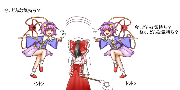 ねぇ 今どんな気持ち なかん さんのイラスト ニコニコ静画 イラスト