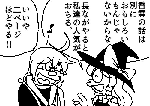 いいや二ページほどやる カイテキ さんのイラスト ニコニコ静画 イラスト