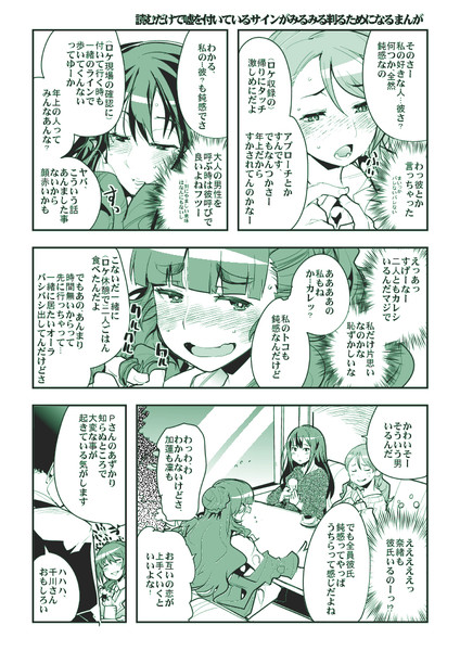 神谷奈緒ちゃんの恋話と嘘とファミレスープ 内々けやき さんのイラスト ニコニコ静画 イラスト