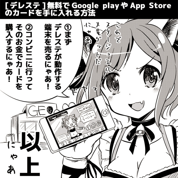 デレステ 無料でスタージュエルを手に入れる方法 な さんのイラスト ニコニコ静画 イラスト