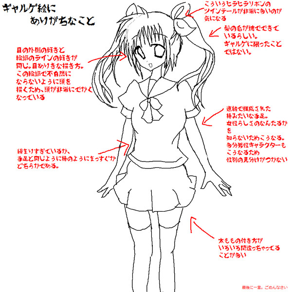 10年くらい前のギャルゲ絵にありがちなこと メガにくまん2 さんのイラスト ニコニコ静画 イラスト