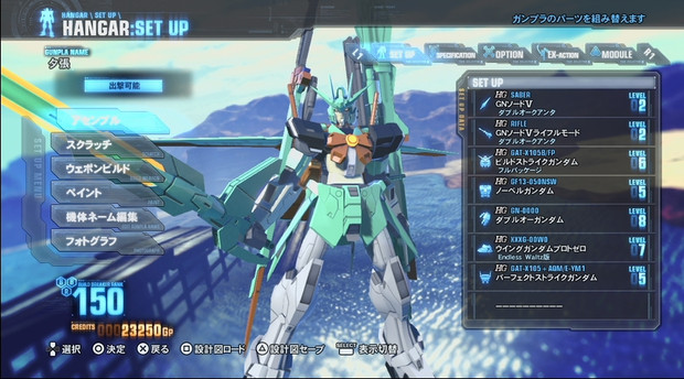 ガンダムブレイカー２ 夕張 タンポッポ さんのイラスト ニコニコ静画 イラスト