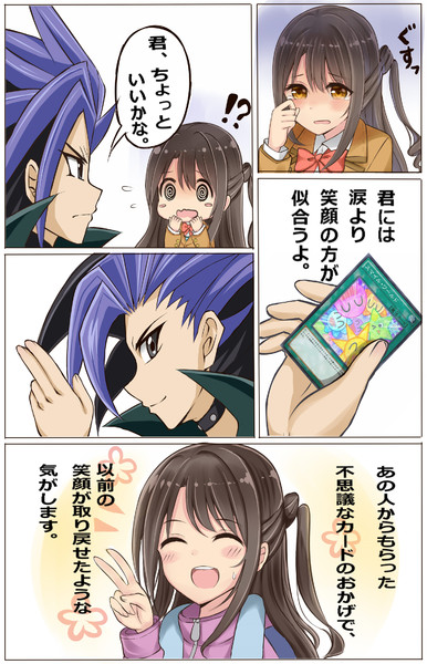 ユートとしまむー ミズコシ さんのイラスト ニコニコ静画 イラスト