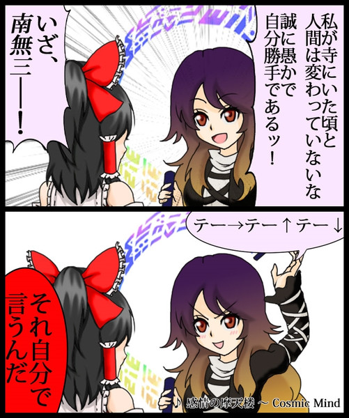 南無三 しぐま さんのイラスト ニコニコ静画 イラスト