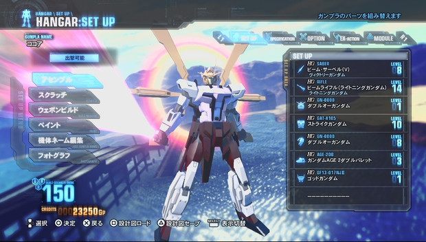 ガンダムブレイカー２ ココア タンポッポ さんのイラスト ニコニコ静画 イラスト
