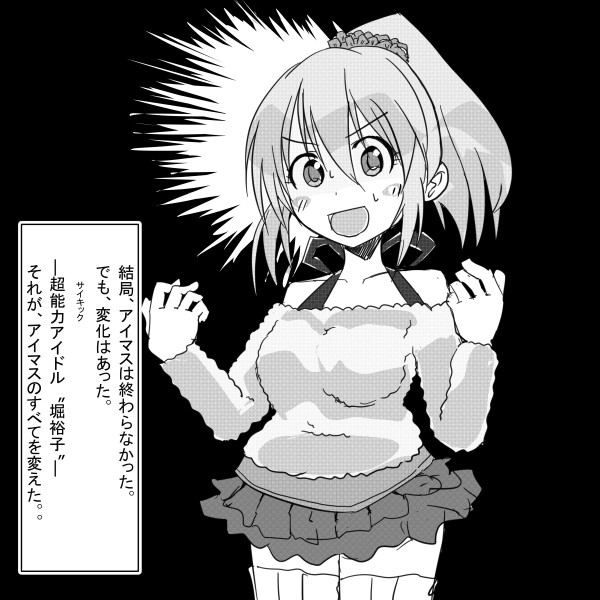 らくがき 堀裕子 神鳥谷みさき さんのイラスト ニコニコ静画 イラスト