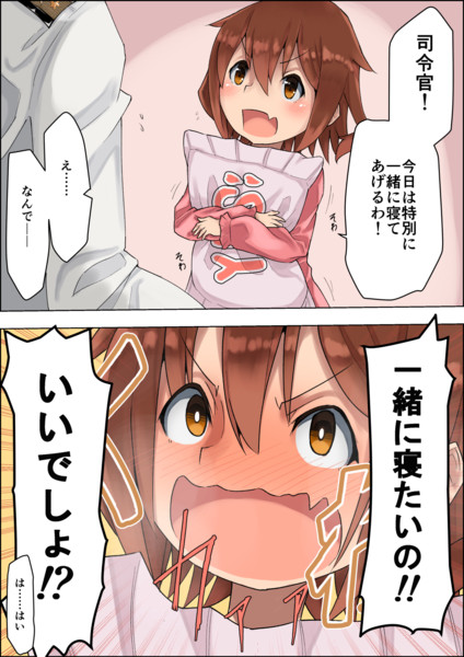 夜這い雷 Nnnnn さんのイラスト ニコニコ静画 イラスト