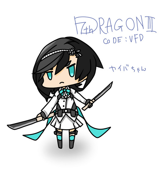 セブンスドラゴン ニコニコ静画 イラスト