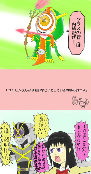 仮面ライダーゴースト ユルセン ロビン魂ver 不真面目ver 株 さんのイラスト ニコニコ静画 イラスト