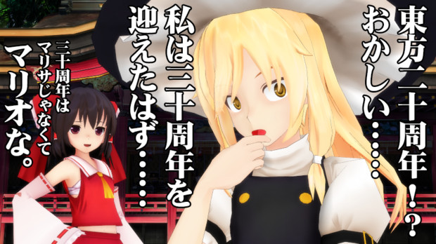 静画でもtas魔理沙 09 東方周年 ベホイミ さんのイラスト ニコニコ静画 イラスト