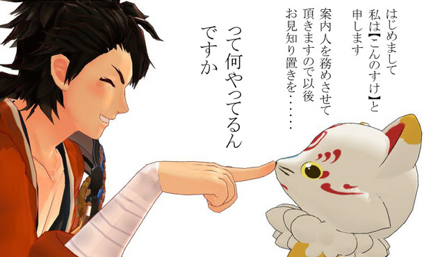 初期刀とこんのすけの初対面 ボノボ さんのイラスト ニコニコ静画 イラスト