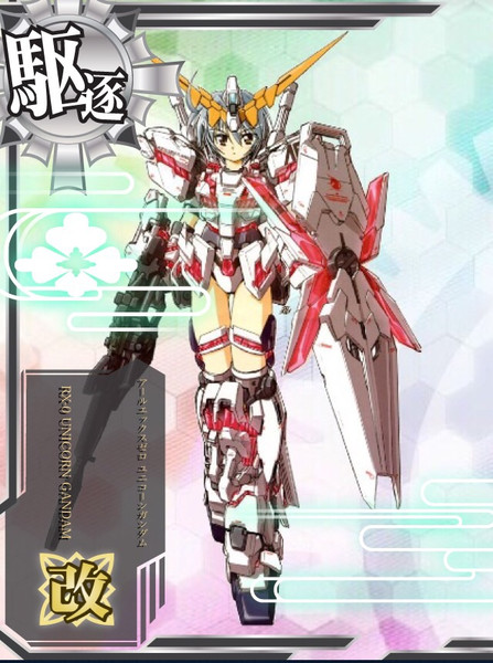 ユニコーンガンダムver艦これ風 もりもり さんのイラスト ニコニコ静画 イラスト
