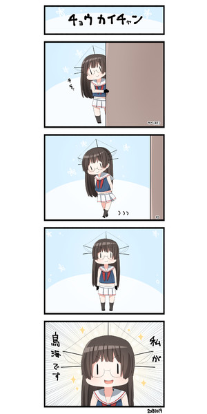 第1話 チョウカイチャン 最終回 ゆきちさん さんのイラスト ニコニコ静画 イラスト