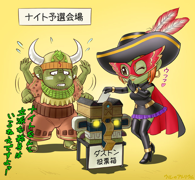 ポイックリンとダストン 皆内 ひなた さんのイラスト ニコニコ静画 イラスト