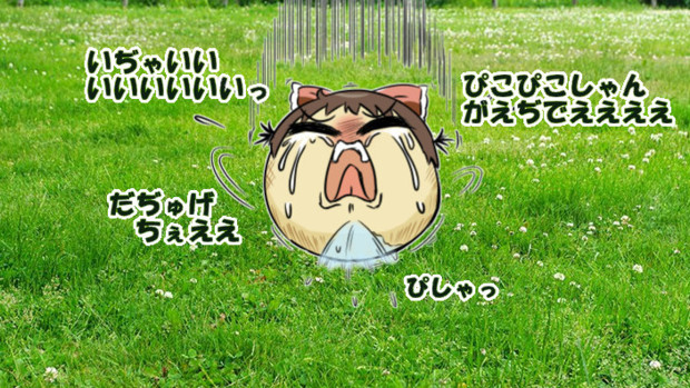 ひこひこしゃん ゆっくり漫画ウミサチリガヤ さんのイラスト ニコニコ静画 イラスト
